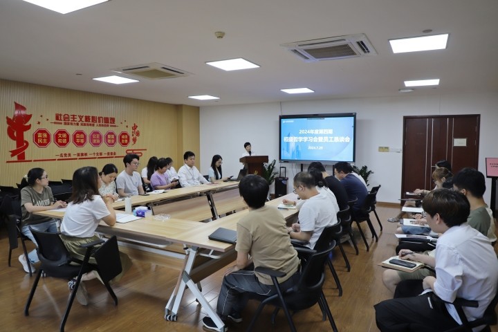 中天裝飾集團召開第四期稻盛哲學學習會暨員工懇談會