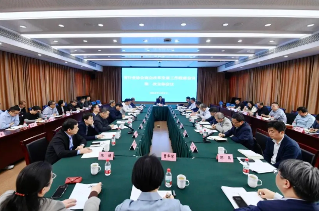 會務(wù) | 郭嵩董事長受邀參加省行業(yè)協(xié)會商會改革發(fā)展工作聯(lián)席會議第一次全體會議