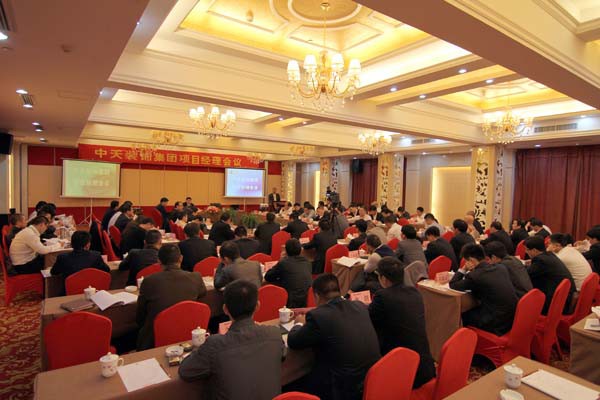 裝飾集團召開項目經(jīng)理會議