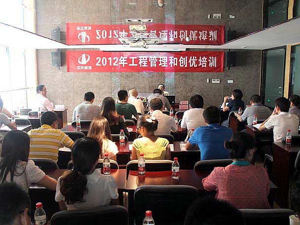 裝飾集團舉辦2012年“工程管理和創優培訓”