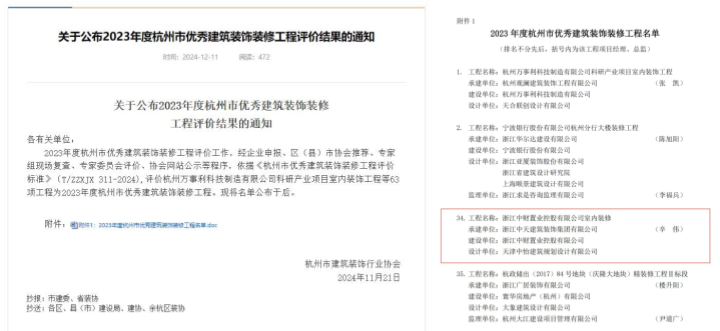 中財_副本.png